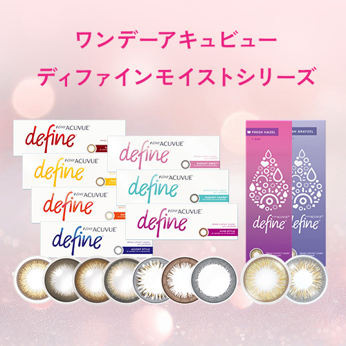 コンタクトレンズ通販 レンズイン カラコンキャンペーン一覧