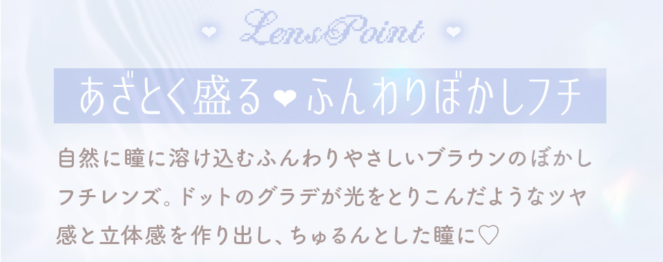 LensPoint