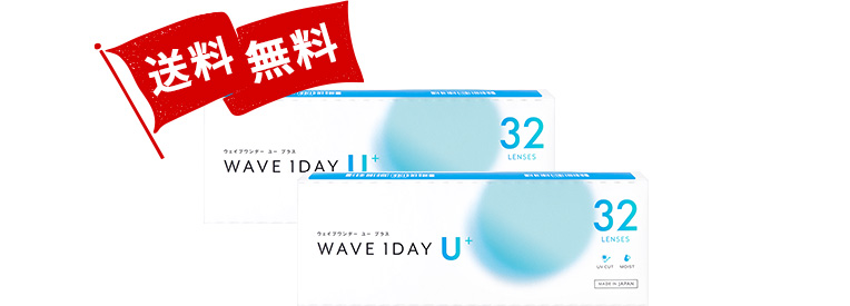 WAVEワンデー ユー プラス 32枚入り（×2箱）