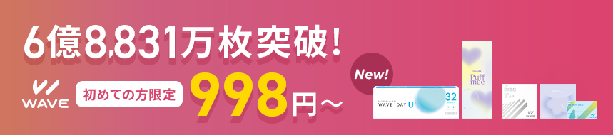 初めての方限定 特別価格