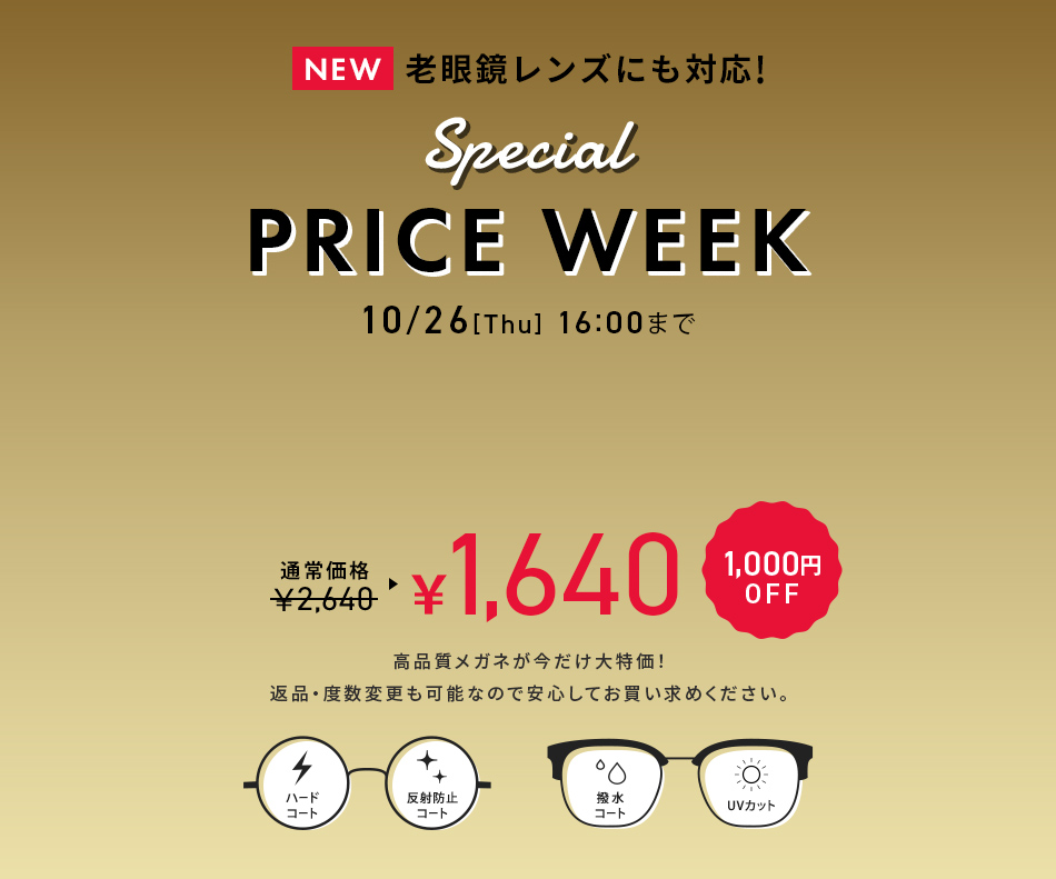 Special PRICE WEEK