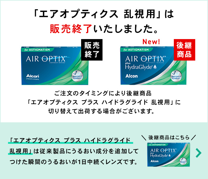 こちらの商品は販売終了いたしました