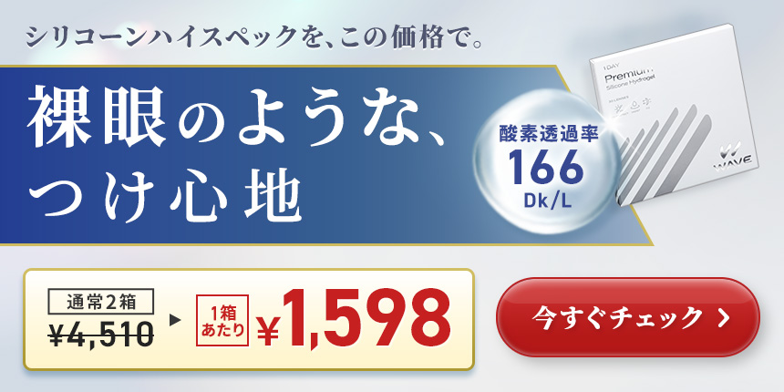 シリコーンハイスペックをこの価格で