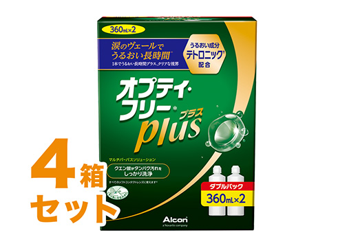 オプティフリープラス ダブルパック（360ml × 2本） 4箱セット