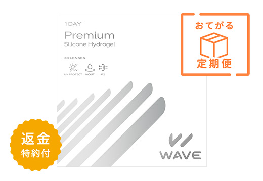 【定期便】WAVEワンデー プレミアム 30枚入り