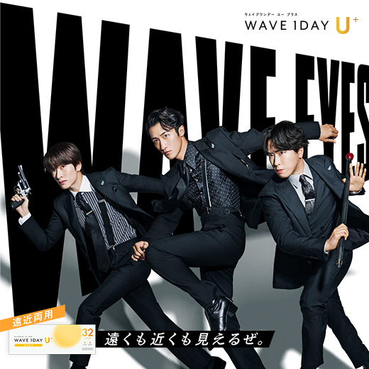 WAVEワンデー ユー プラス 遠近両用 32枚入り（×4箱）