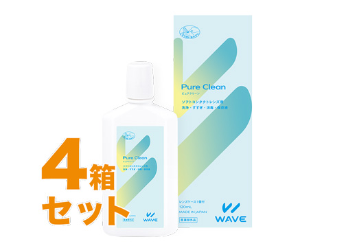 ピュアクリーン 120ml 4箱セット