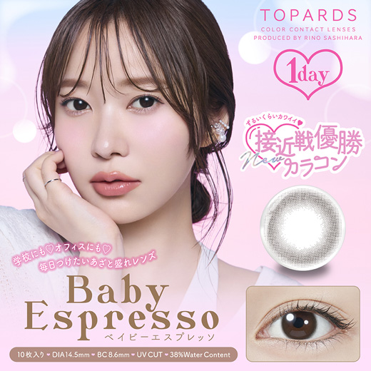 トパーズ ワンデー ベイビーエスプレッソ 10枚入り（×8箱）