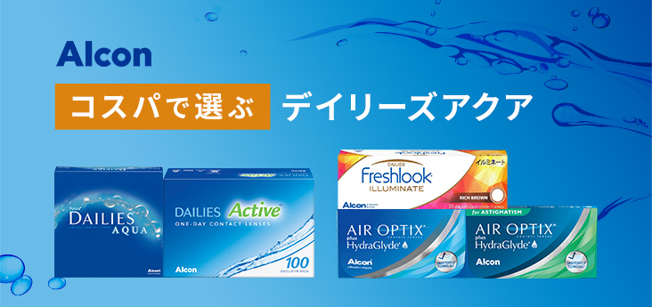 【新品】コンタクトプロ Lサイズ メンズ コンタクトレンズ通販 24レンズ