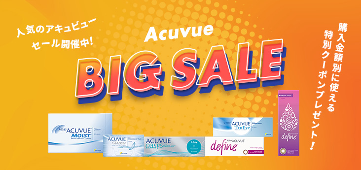 コンタクトレンズ通販 レンズイン