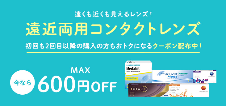 【新品】コンタクトプロ Lサイズ コンタクトレンズ通販 レンズイン