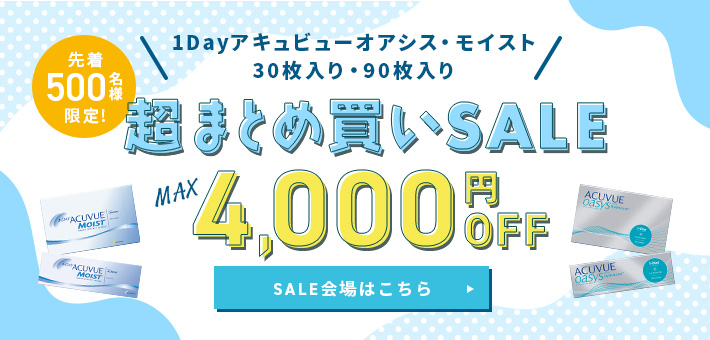 超おまとめ